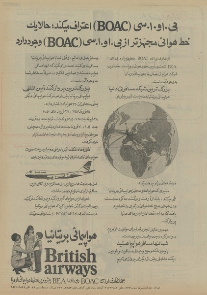 پرونده:Ettelaat13521225.pdf