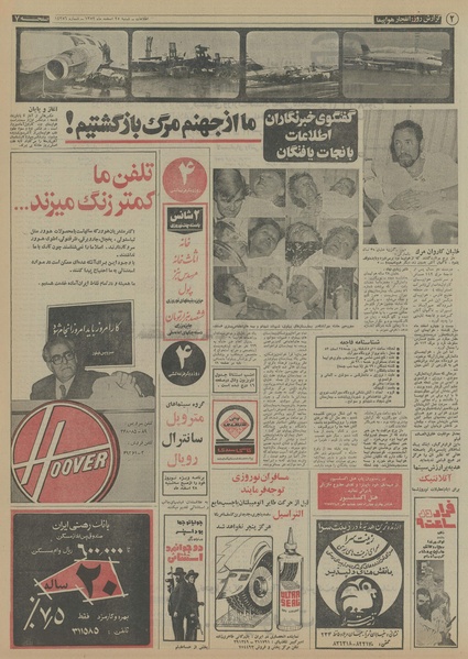 پرونده:Ettelaat13521225.pdf