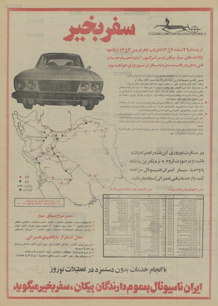 پرونده:Ettelaat13521225.pdf