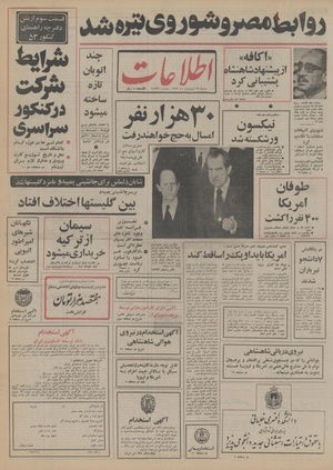 Ettelaat13530117.pdf