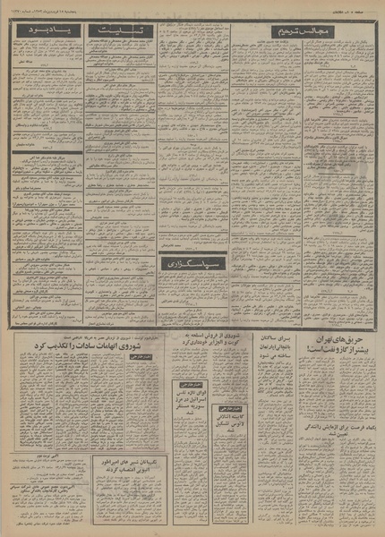 پرونده:Ettelaat13530117.pdf