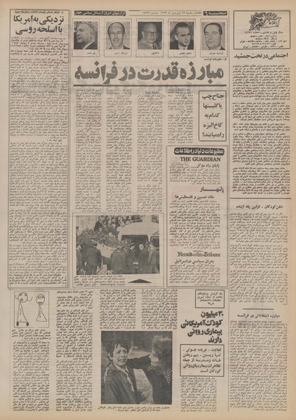 پرونده:Ettelaat13530117.pdf