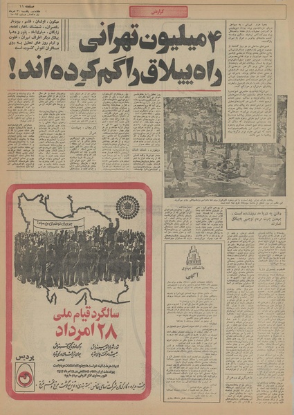 پرونده:Ettelaat13550531.pdf