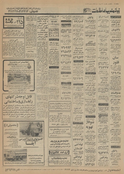 پرونده:Ettelaat13550531.pdf