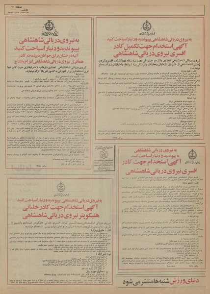 پرونده:Ettelaat13550531.pdf