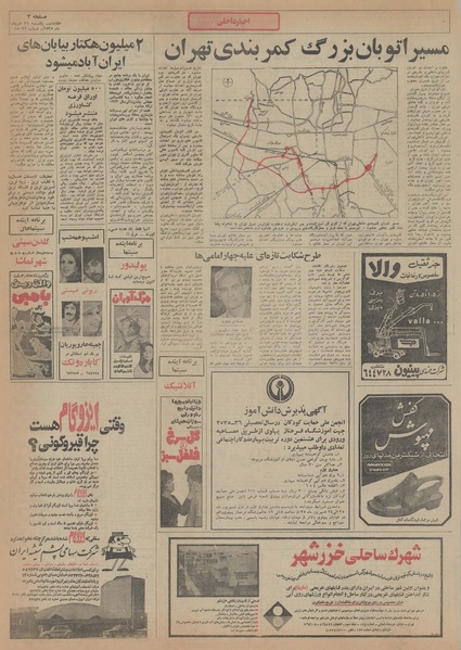 پرونده:Ettelaat13550531.pdf