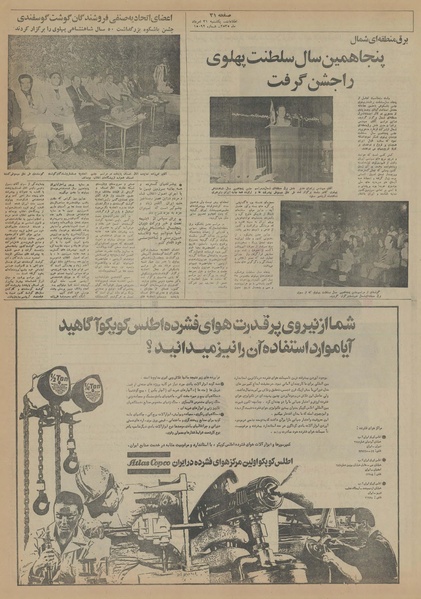 پرونده:Ettelaat13550531.pdf