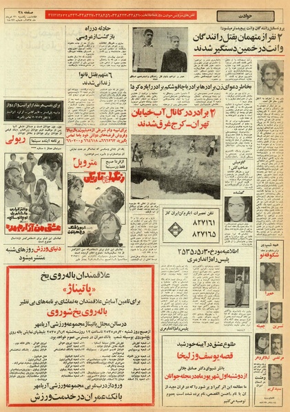 پرونده:Ettelaat13550531.pdf