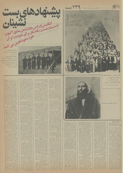 پرونده:Ettelaat13550531.pdf