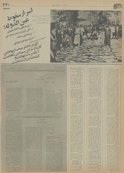 پرونده:Ettelaat13550531.pdf