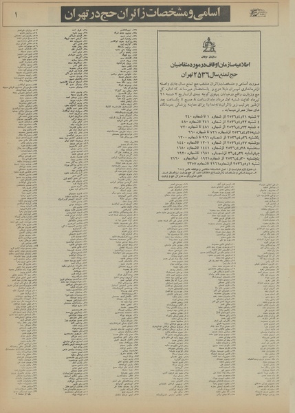 پرونده:Ettelaat13560416a.pdf