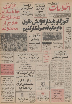 Ettelaat13560620.pdf