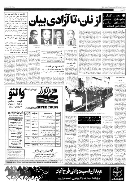 پرونده:Ettelaat13570517.pdf