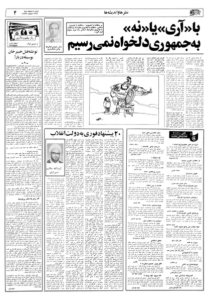 پرونده:Ettelaat13571205.pdf