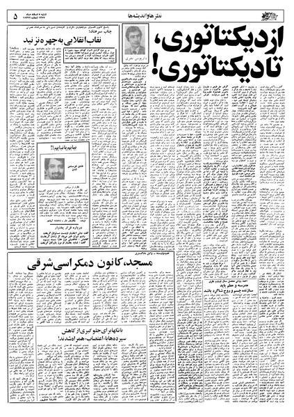 پرونده:Ettelaat13571205.pdf