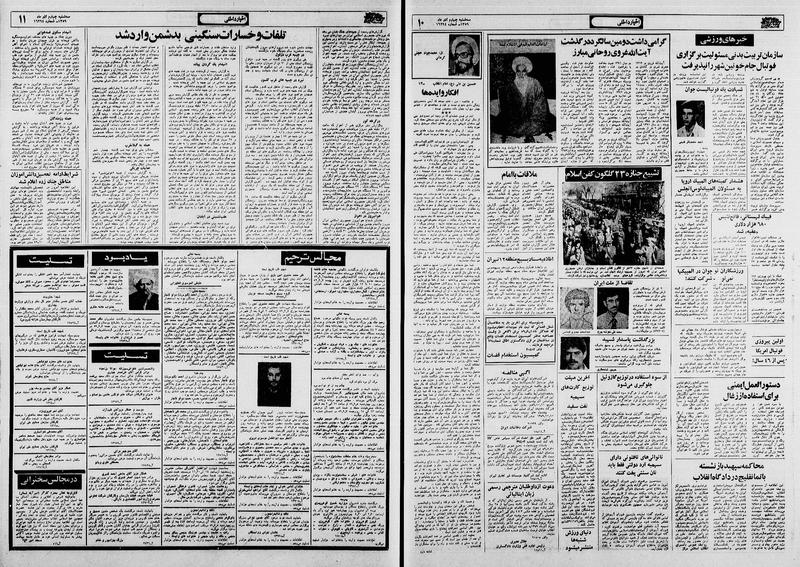 پرونده:Ettelaat13590904.pdf