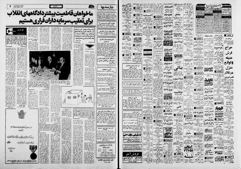 پرونده:Ettelaat13590904.pdf