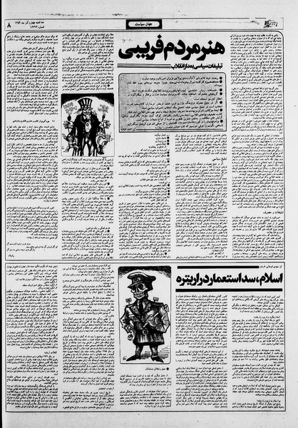 پرونده:Ettelaat13590904.pdf