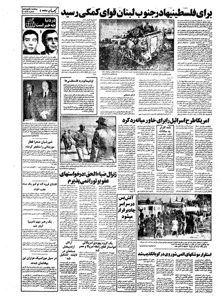 پرونده:Kayhan570108.pdf