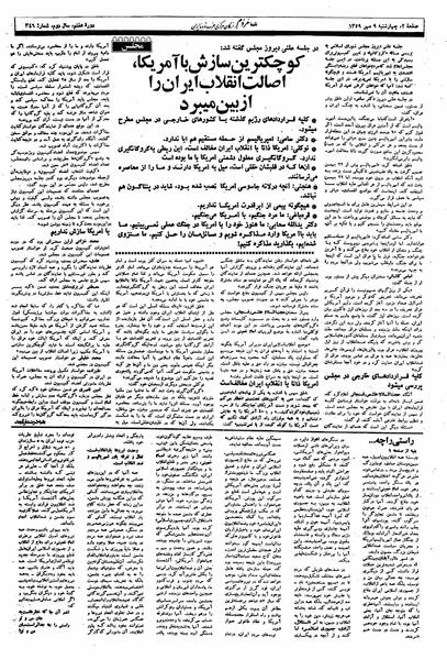 پرونده:Mardom13590709.pdf
