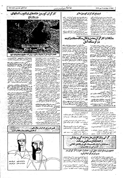 پرونده:Mardom13590709.pdf