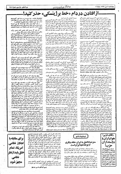 پرونده:Mardom13590709.pdf