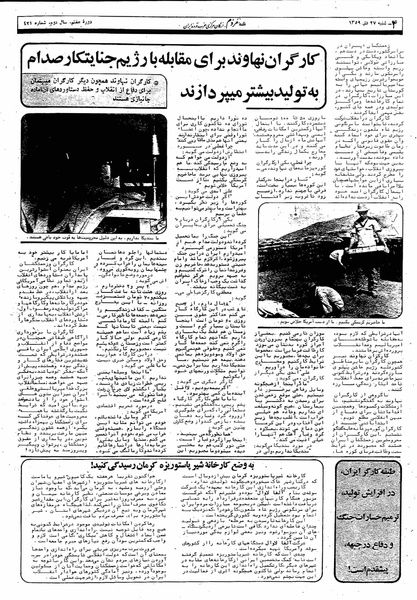 پرونده:Mardom13591027.pdf