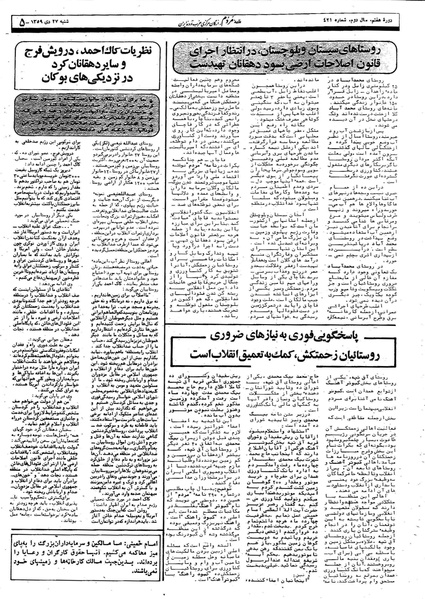 پرونده:Mardom13591027.pdf