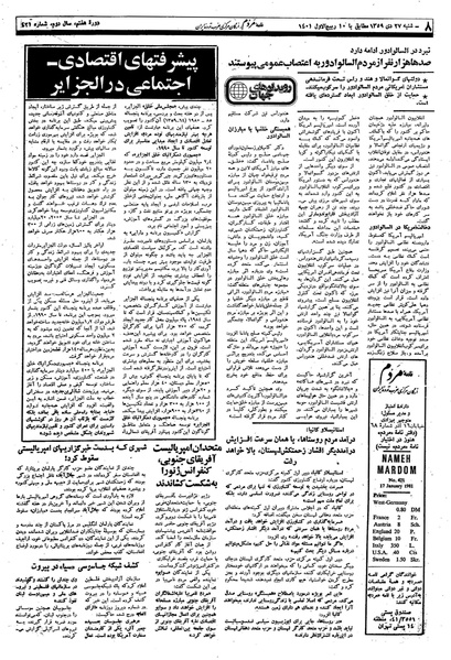 پرونده:Mardom13591027.pdf