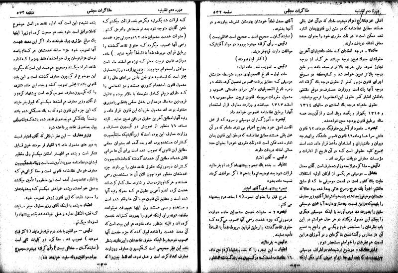 پرونده:Moz 10 48.pdf