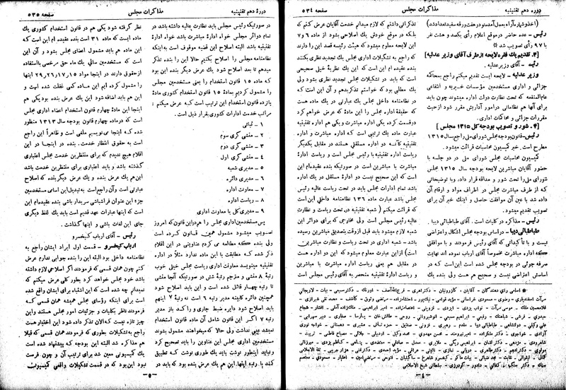 پرونده:Moz 10 48.pdf