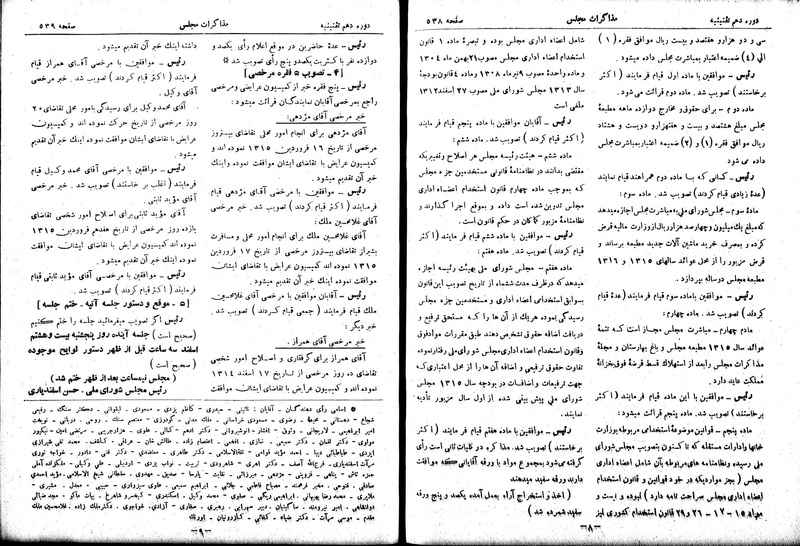 پرونده:Moz 10 48.pdf