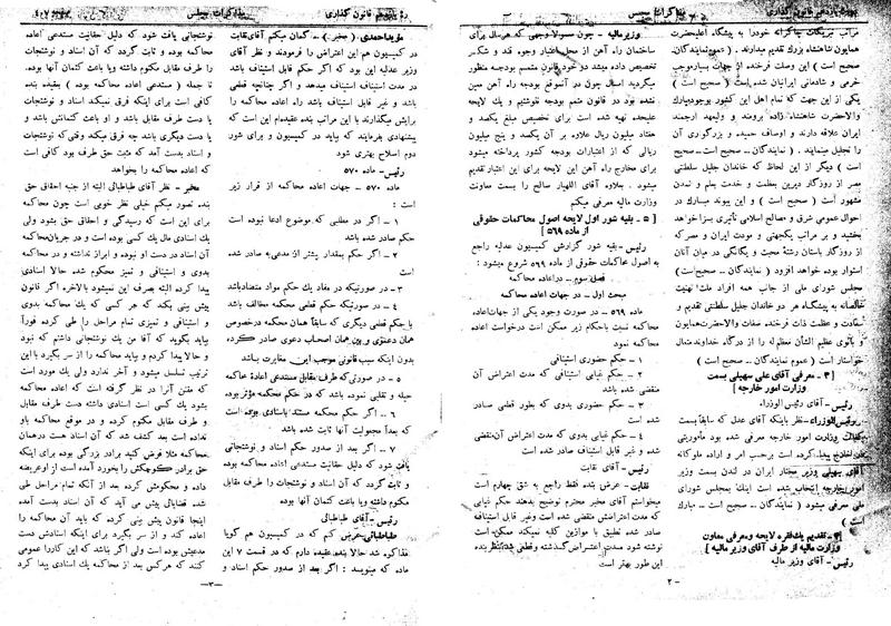 پرونده:Moz 11 43.pdf