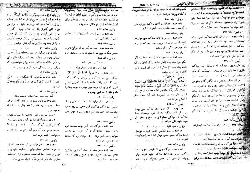 پرونده:Moz 11 43.pdf