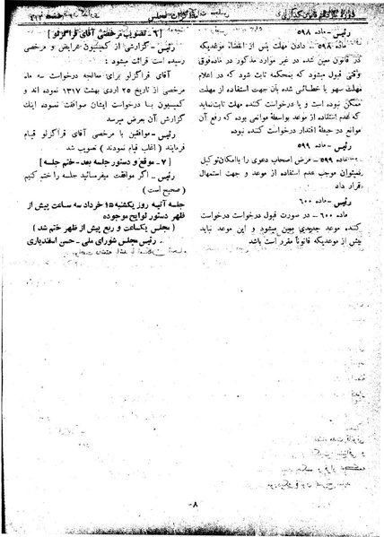 پرونده:Moz 11 43.pdf