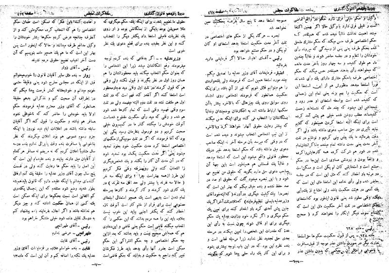 پرونده:Moz 11 44.pdf