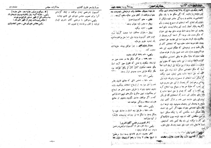پرونده:Moz 11 44.pdf
