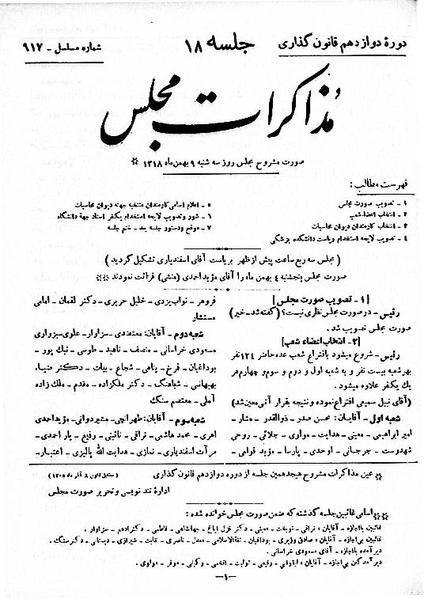 پرونده:Moz 12 18.pdf