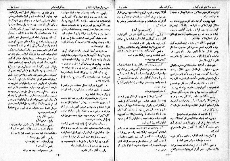 پرونده:Moz 12 18.pdf