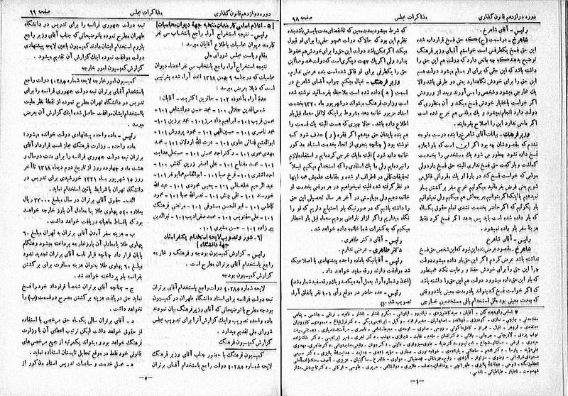 پرونده:Moz 12 18.pdf