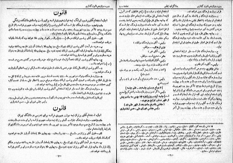 پرونده:Moz 12 18.pdf