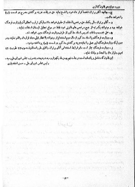 پرونده:Moz 12 18.pdf