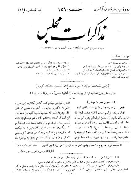 پرونده:Moz 13 151.pdf