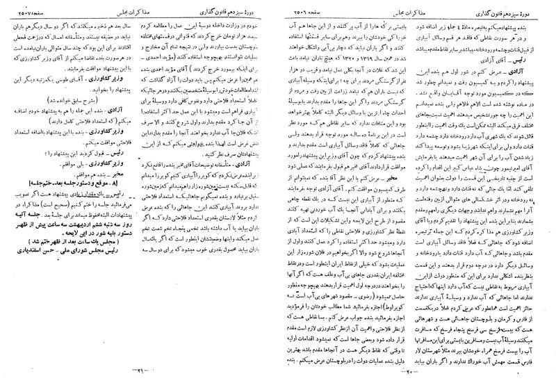 پرونده:Moz 13 151.pdf