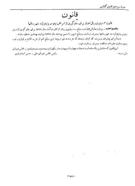 پرونده:Moz 13 151.pdf