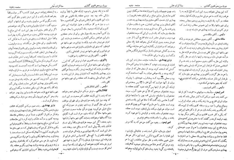 پرونده:Moz 13 151.pdf