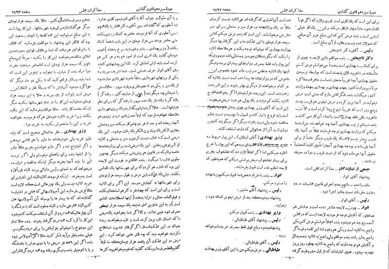 پرونده:Moz 13 151.pdf