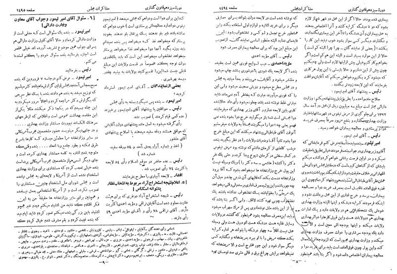 پرونده:Moz 13 151.pdf