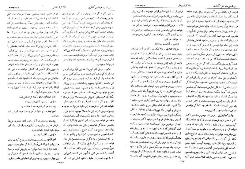 پرونده:Moz 13 151.pdf