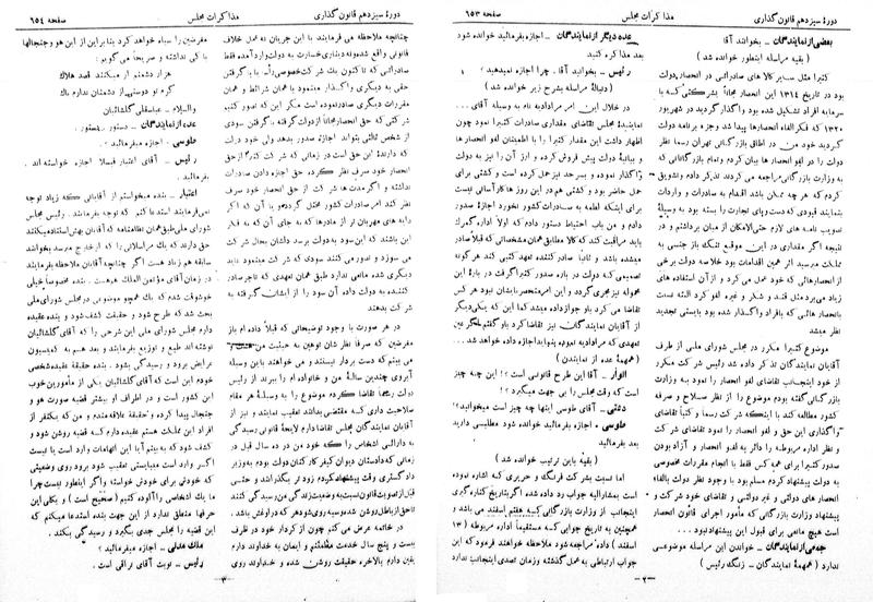 پرونده:Moz 13 46.pdf